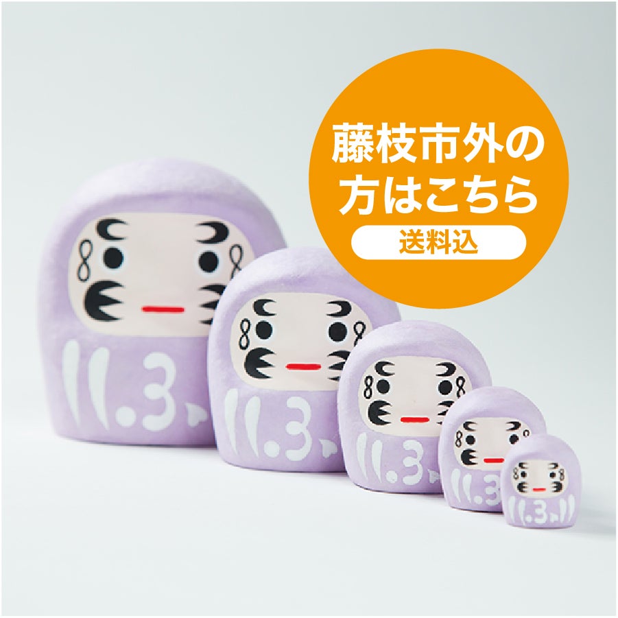 藤枝だるま | ふじえ〜らMarket